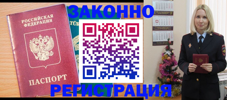 прописка в квартире в Балахне