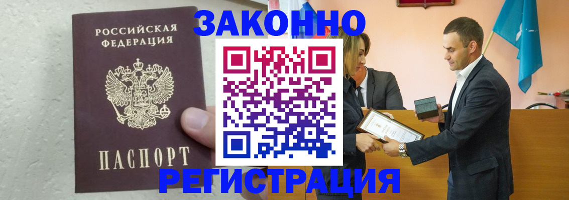 прописка для школы в Балахне