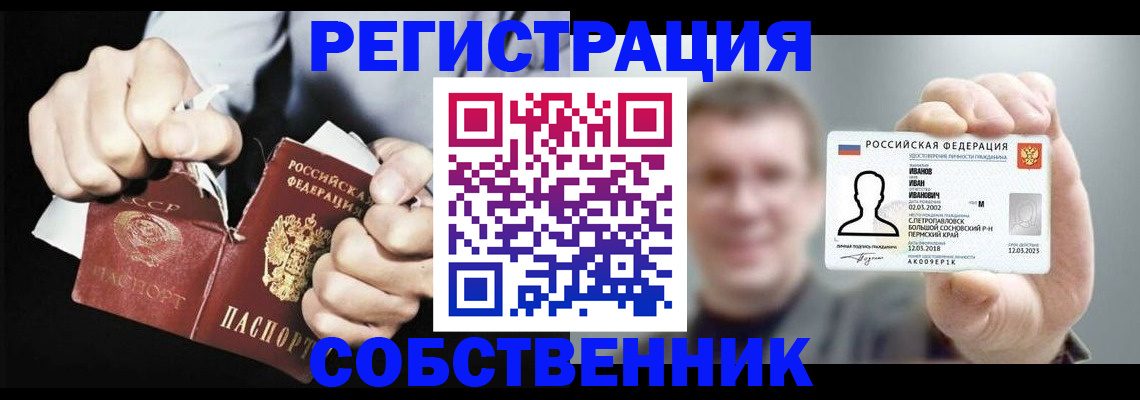 прописка штамп в Балахне