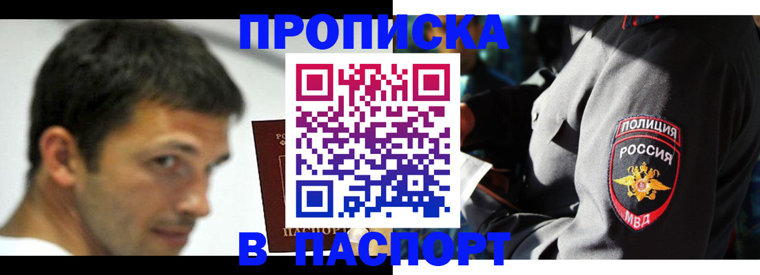 временная регистрация в квартире в Балахне